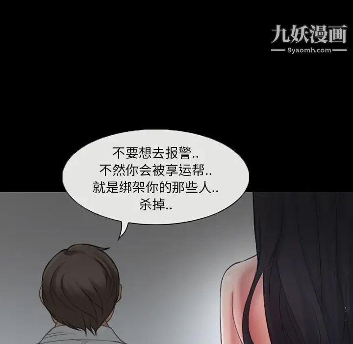 《得不到邀请的回忆》漫画 第2話
