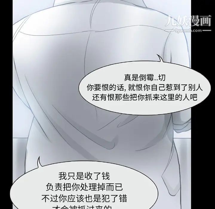 《得不到邀请的回忆》漫画 第2話