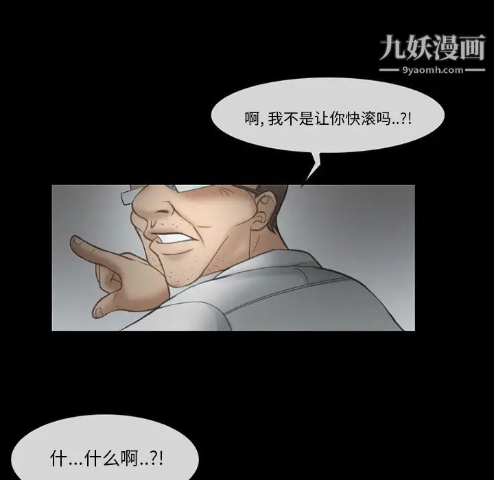 《得不到邀请的回忆》漫画 第2話