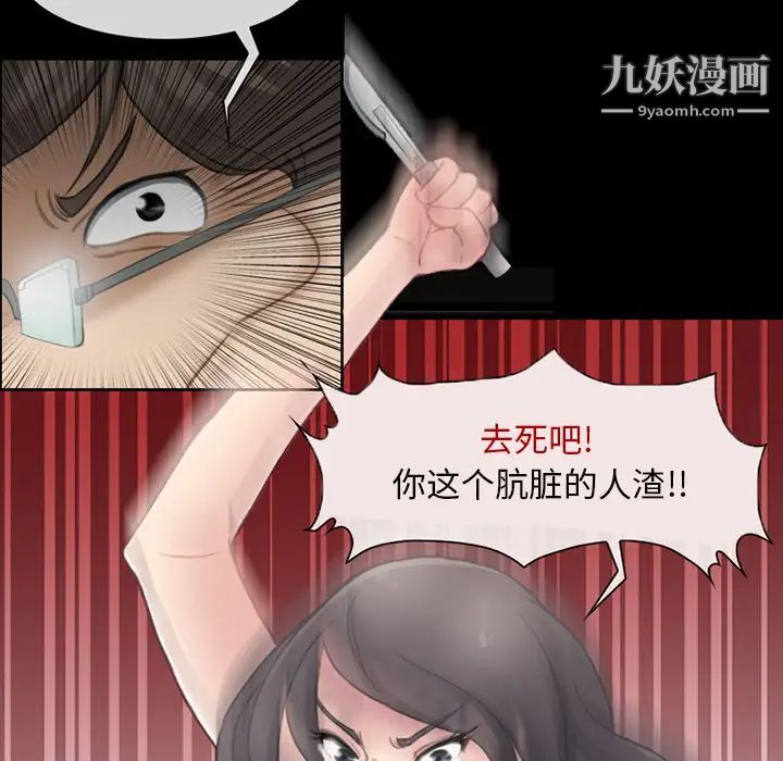 《得不到邀请的回忆》漫画 第2話