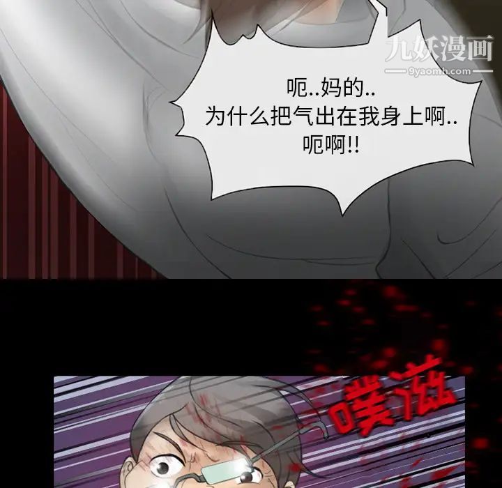 《得不到邀请的回忆》漫画 第2話