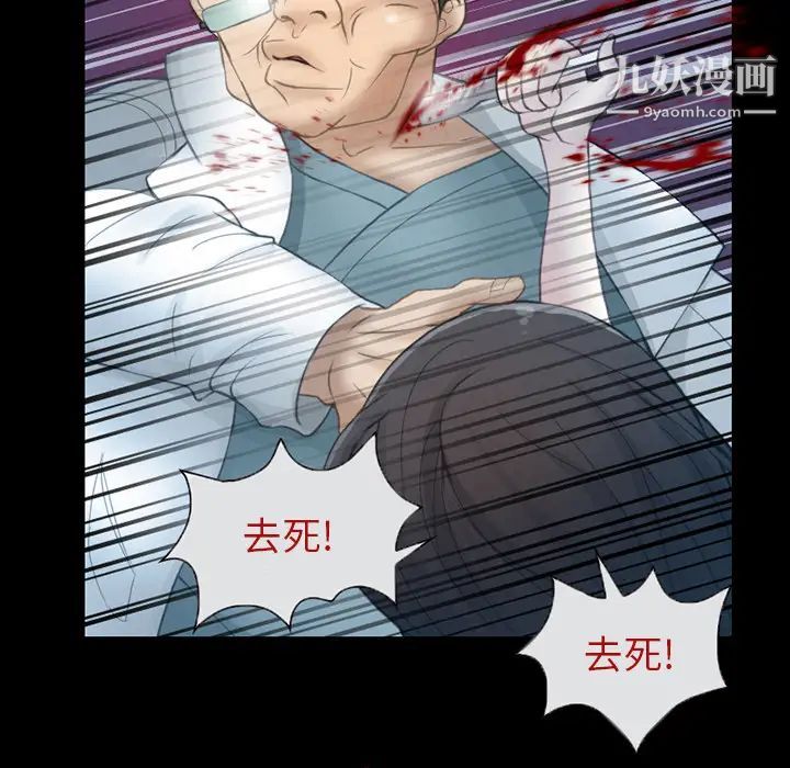 《得不到邀请的回忆》漫画 第2話