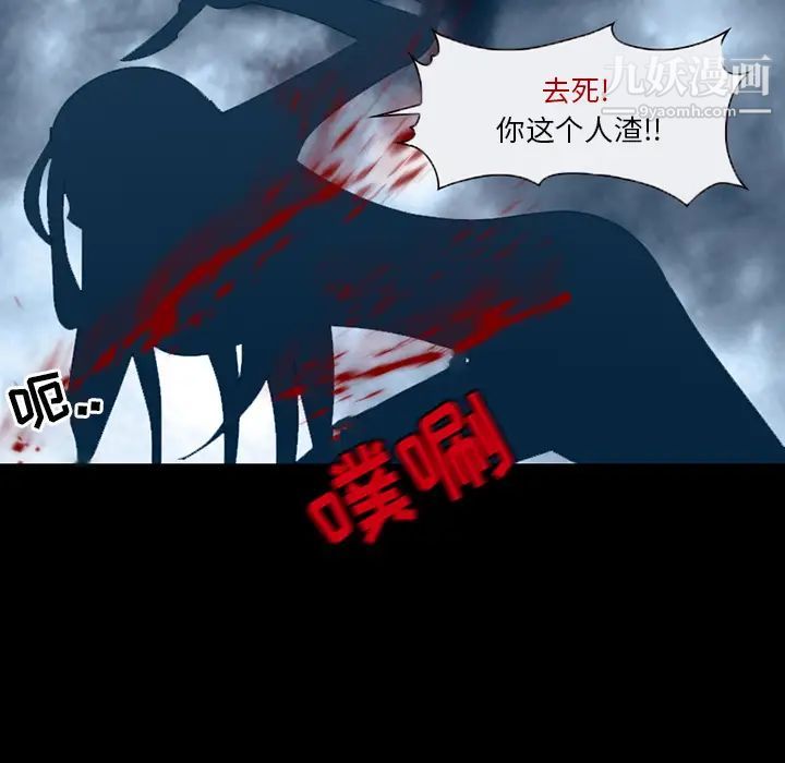 《得不到邀请的回忆》漫画 第2話