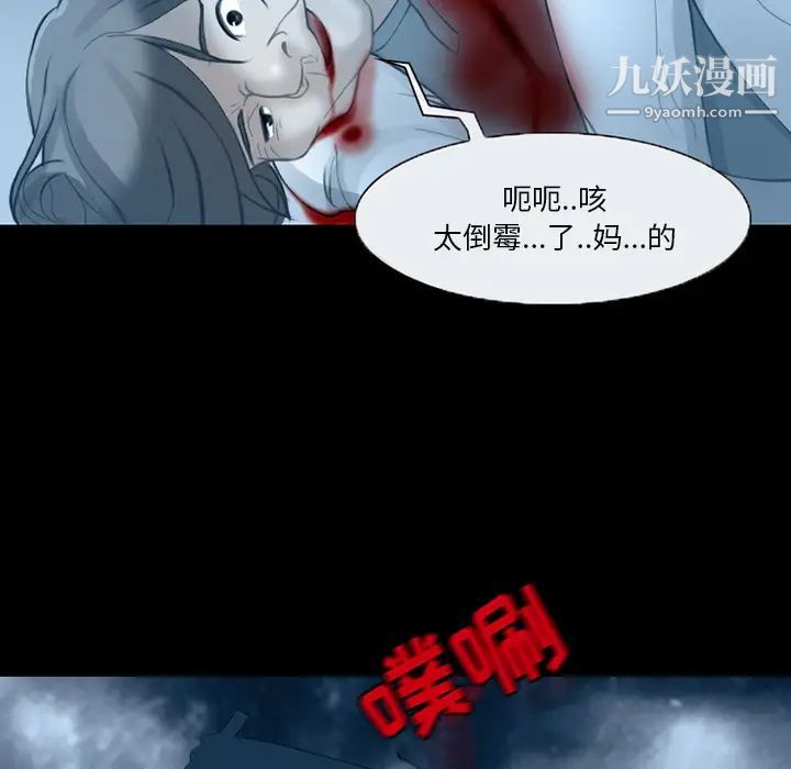 《得不到邀请的回忆》漫画 第2話