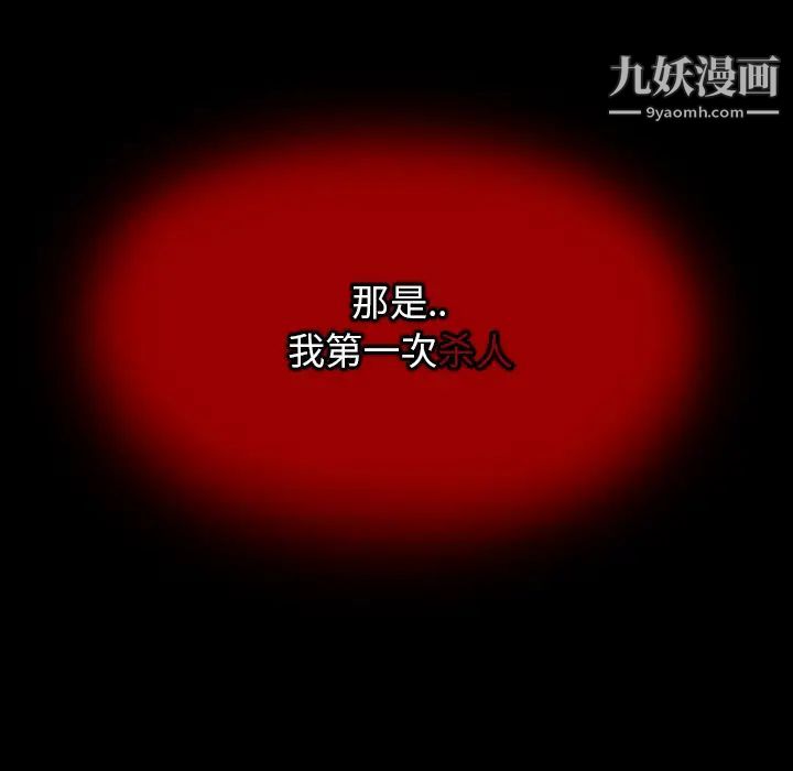 《得不到邀请的回忆》漫画 第2話