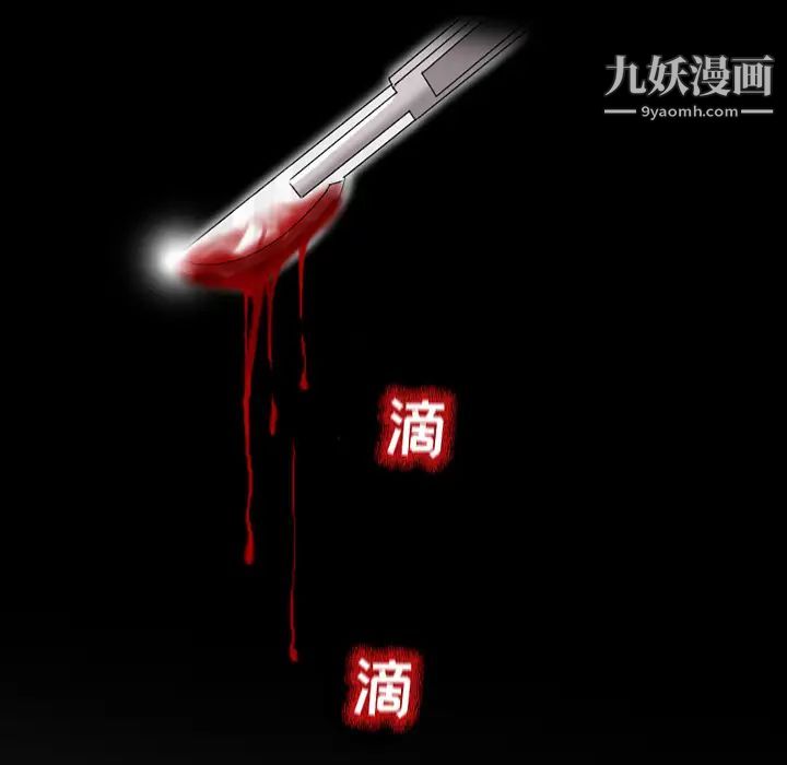 《得不到邀请的回忆》漫画 第2話