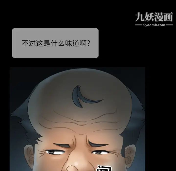 《得不到邀请的回忆》漫画 第2話