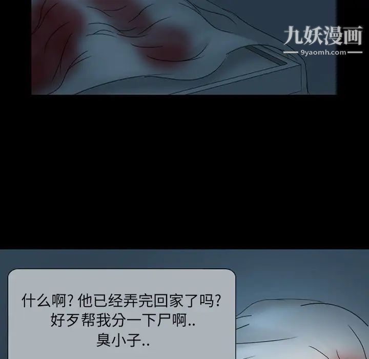 《得不到邀请的回忆》漫画 第2話