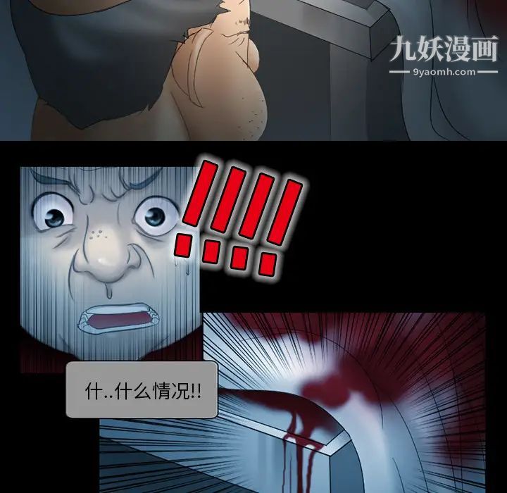 《得不到邀请的回忆》漫画 第2話