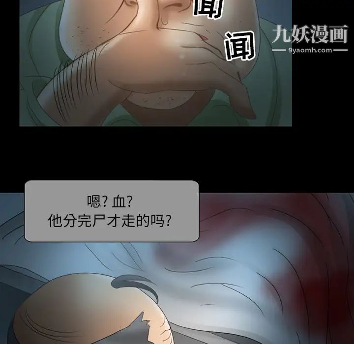 《得不到邀请的回忆》漫画 第2話