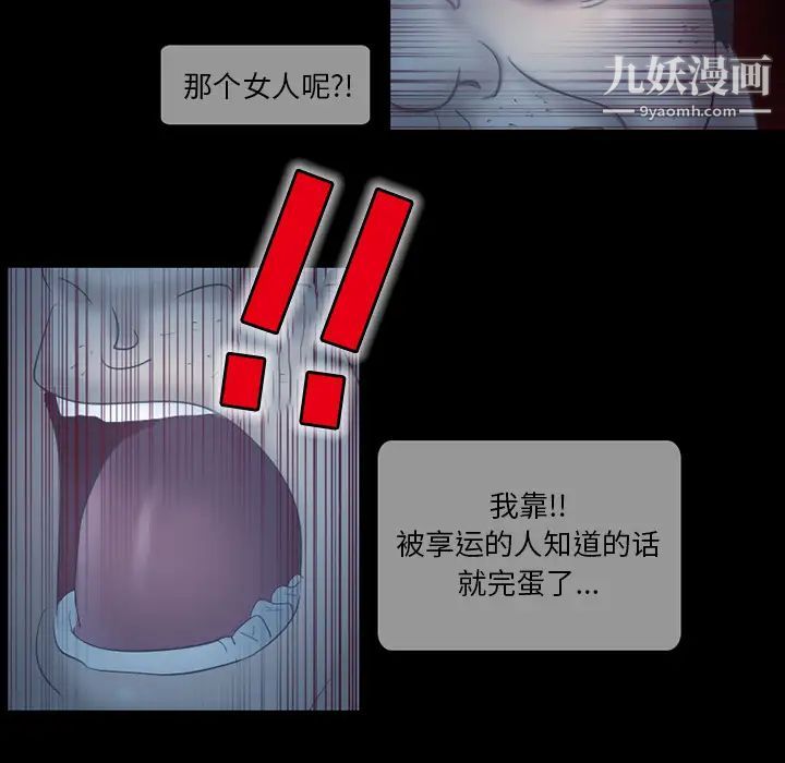 《得不到邀请的回忆》漫画 第2話