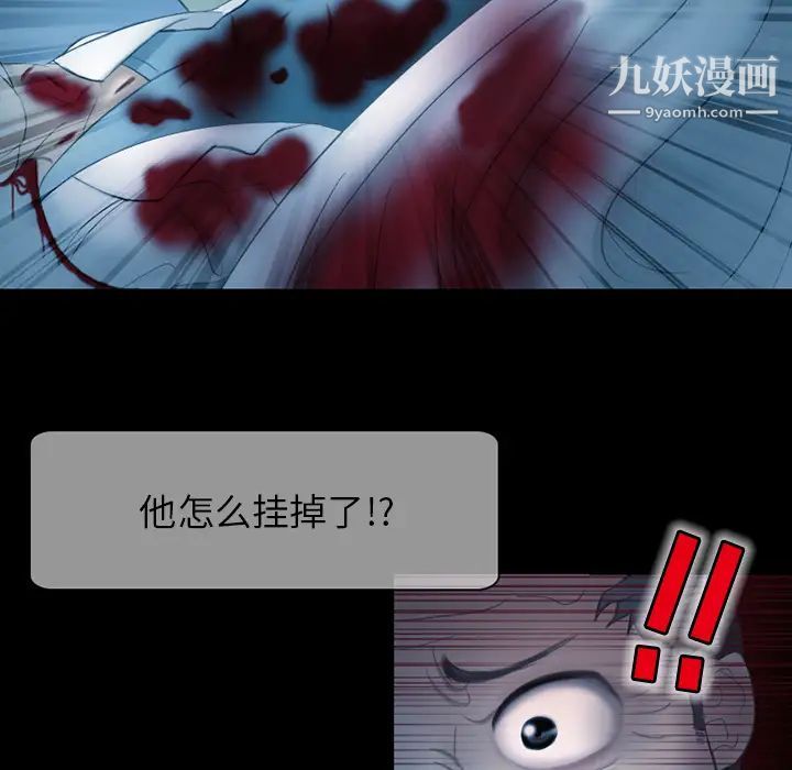 《得不到邀请的回忆》漫画 第2話