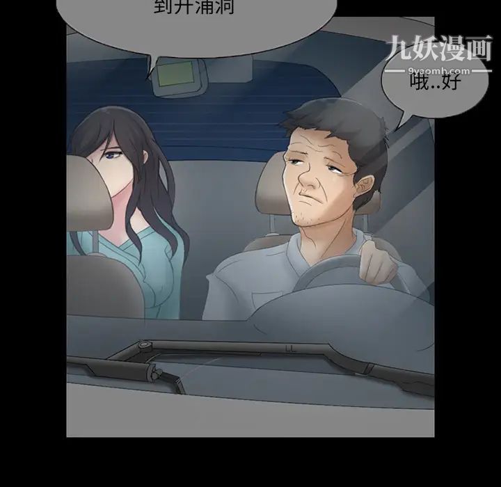 《得不到邀请的回忆》漫画 第2話