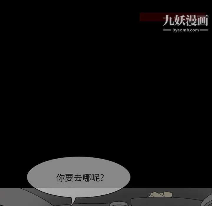 《得不到邀请的回忆》漫画 第2話