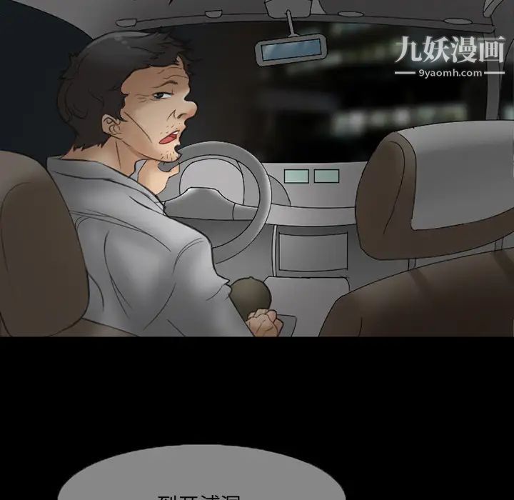 《得不到邀请的回忆》漫画 第2話