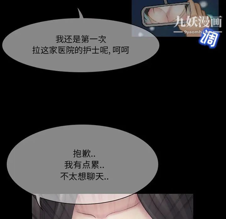 《得不到邀请的回忆》漫画 第2話