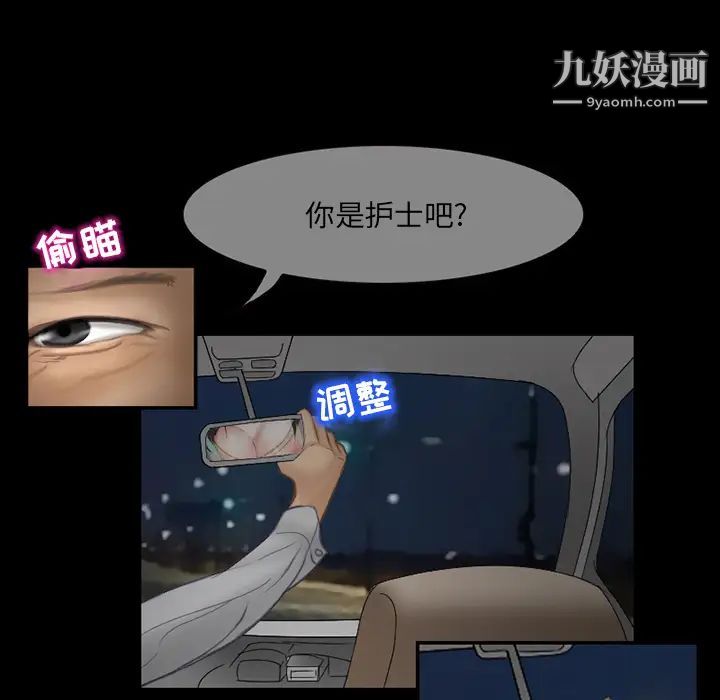 《得不到邀请的回忆》漫画 第2話