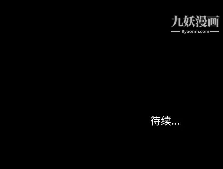 《得不到邀请的回忆》漫画 第2話