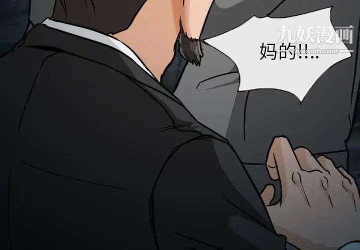 《得不到邀请的回忆》漫画 第20話