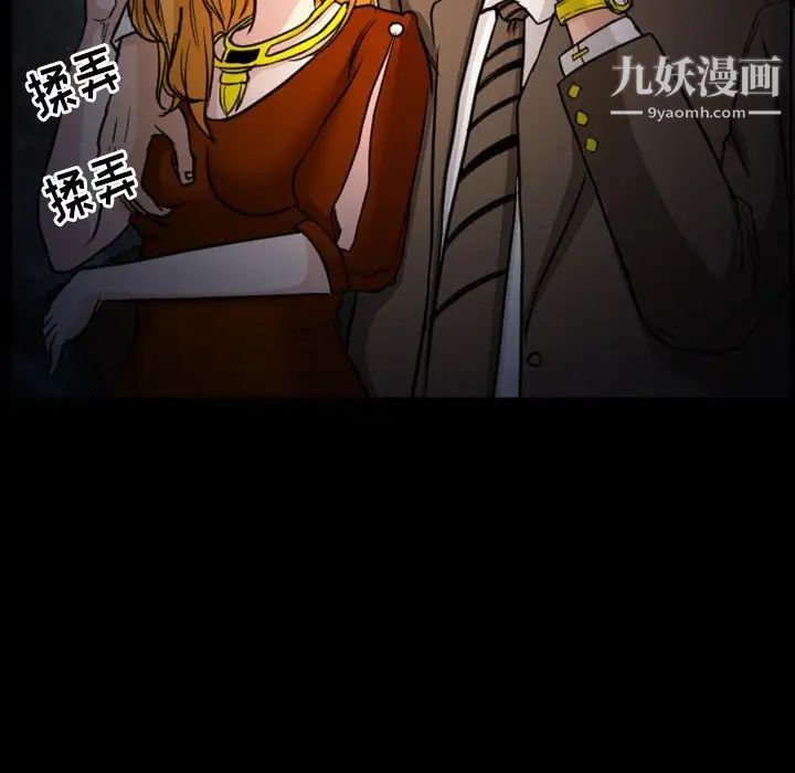 《得不到邀请的回忆》漫画 第20話