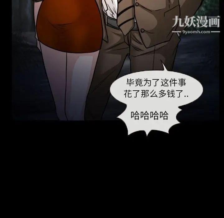 《得不到邀请的回忆》漫画 第20話