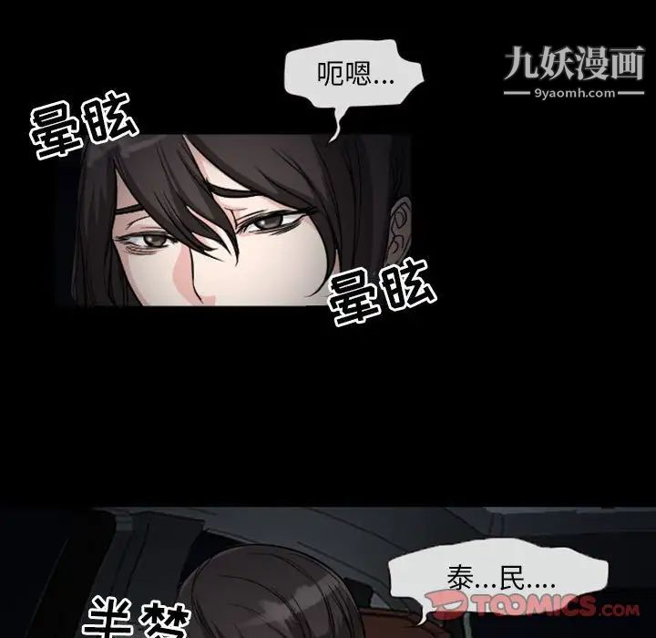 《得不到邀请的回忆》漫画 第20話