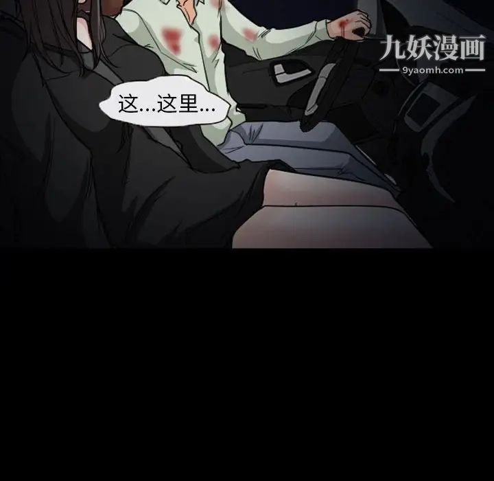 《得不到邀请的回忆》漫画 第20話