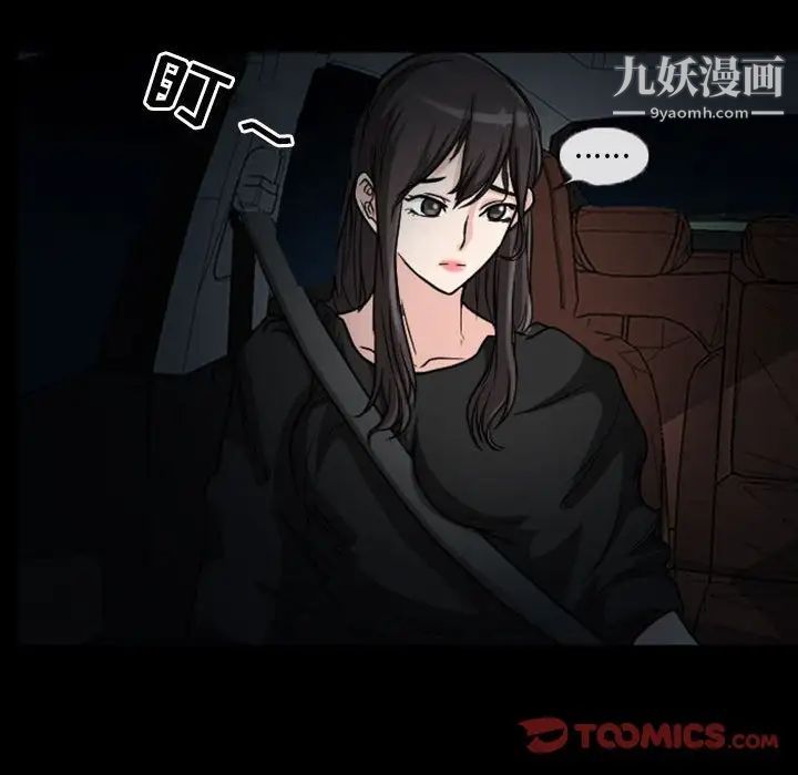《得不到邀请的回忆》漫画 第20話