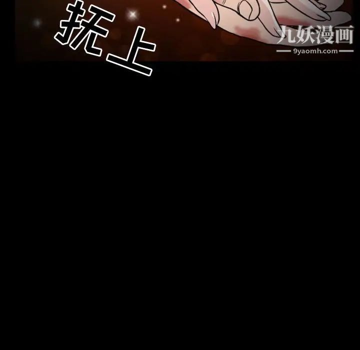 《得不到邀请的回忆》漫画 第20話