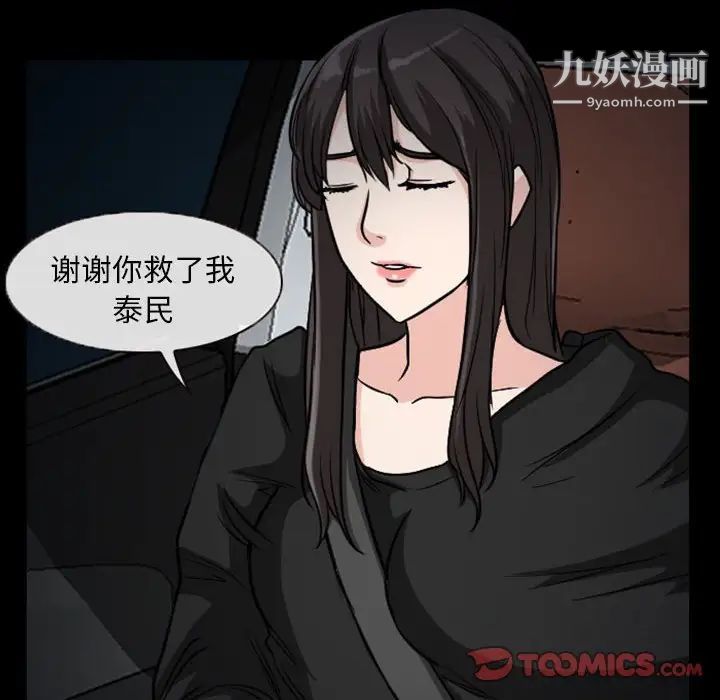 《得不到邀请的回忆》漫画 第20話