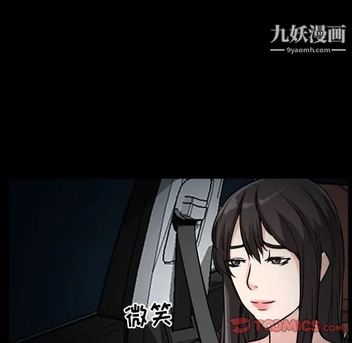 《得不到邀请的回忆》漫画 第20話