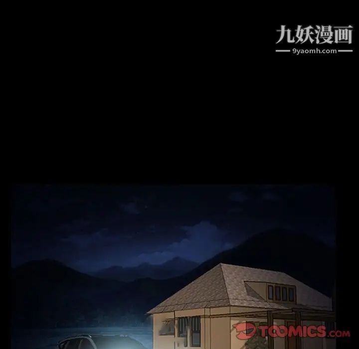 《得不到邀请的回忆》漫画 第20話