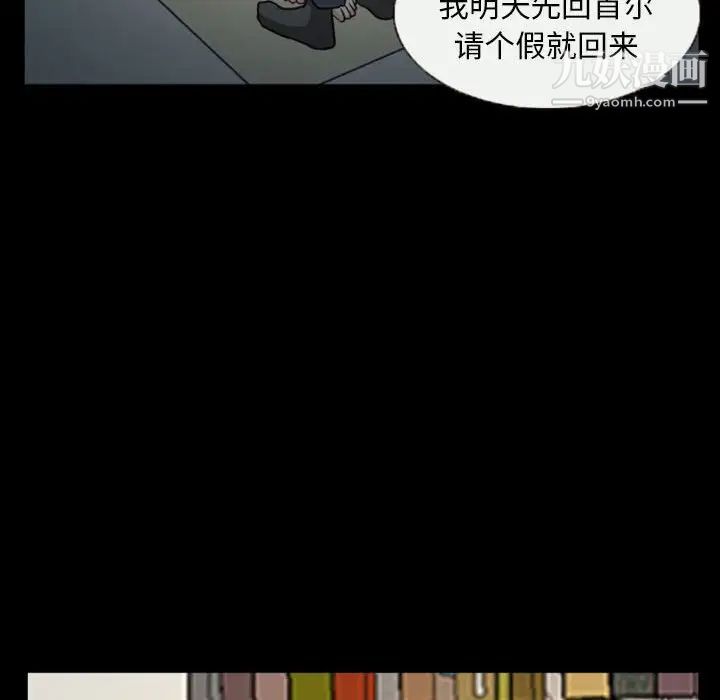 《得不到邀请的回忆》漫画 第20話