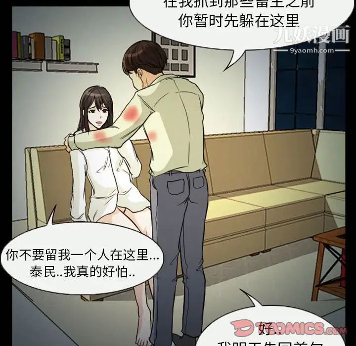 《得不到邀请的回忆》漫画 第20話