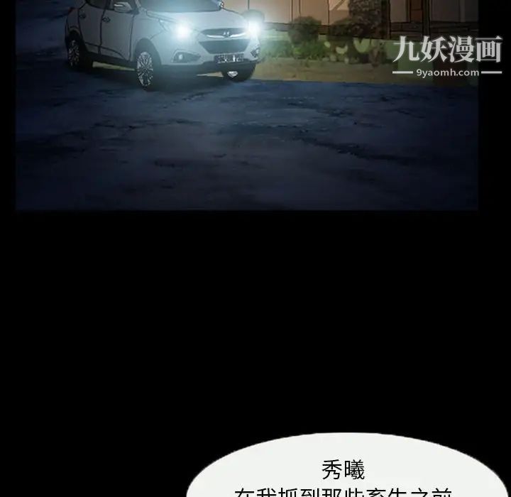 《得不到邀请的回忆》漫画 第20話