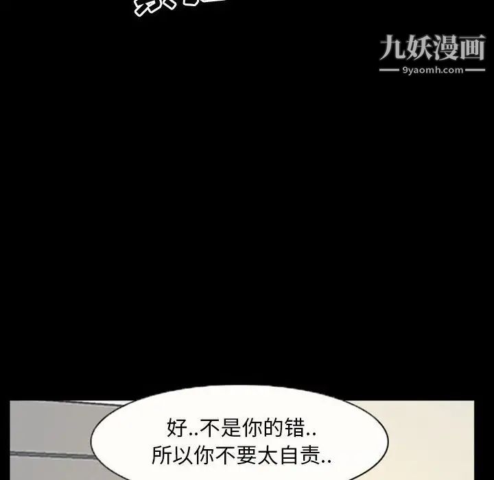 《得不到邀请的回忆》漫画 第20話
