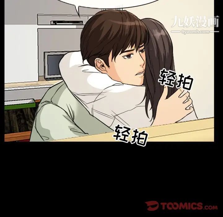 《得不到邀请的回忆》漫画 第20話