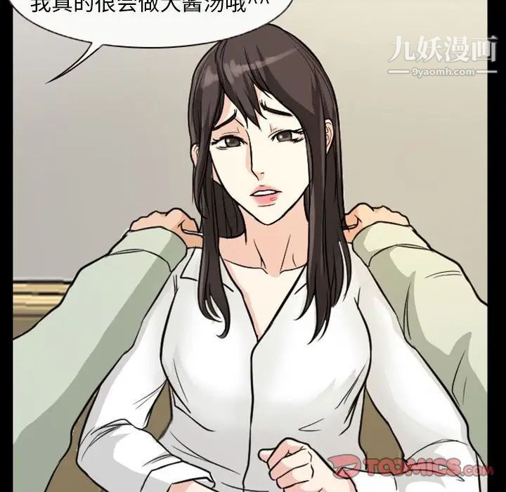 《得不到邀请的回忆》漫画 第20話