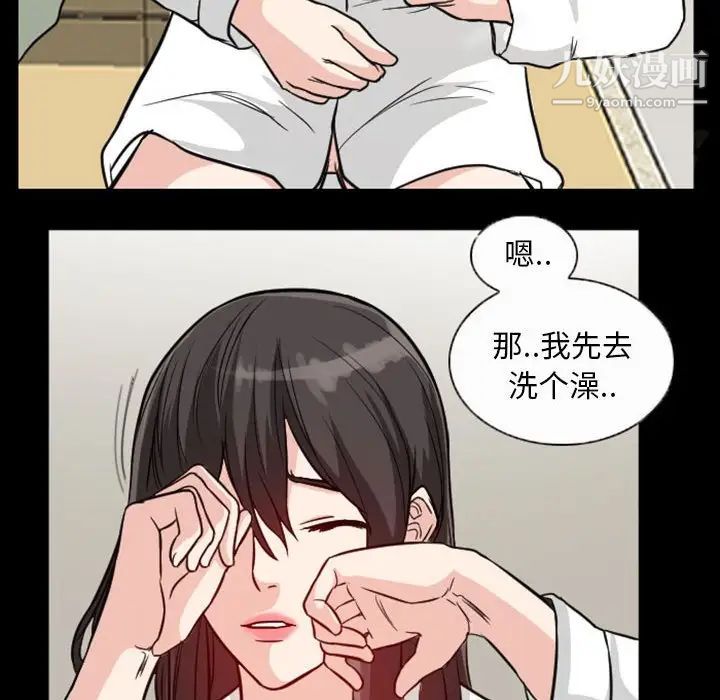 《得不到邀请的回忆》漫画 第20話