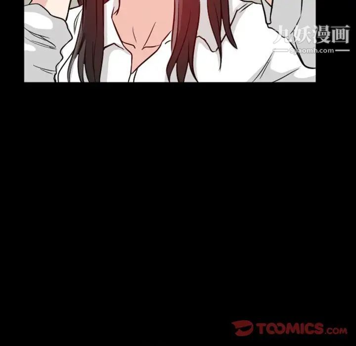 《得不到邀请的回忆》漫画 第20話