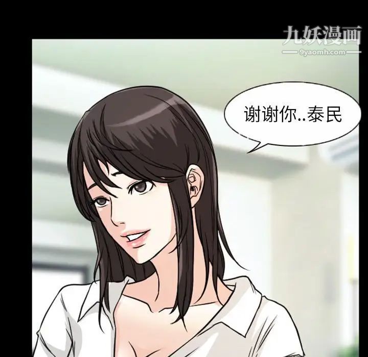 《得不到邀请的回忆》漫画 第20話