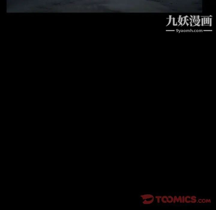 《得不到邀请的回忆》漫画 第20話