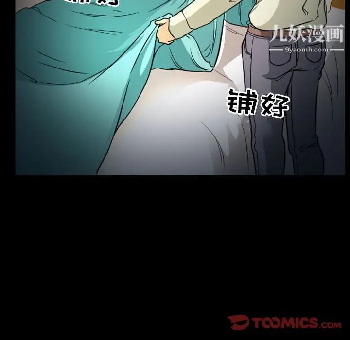 《得不到邀请的回忆》漫画 第20話