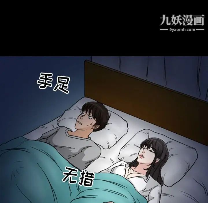 《得不到邀请的回忆》漫画 第20話