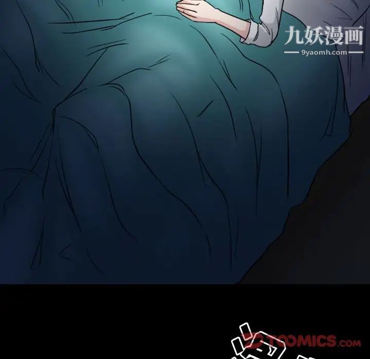 《得不到邀请的回忆》漫画 第20話