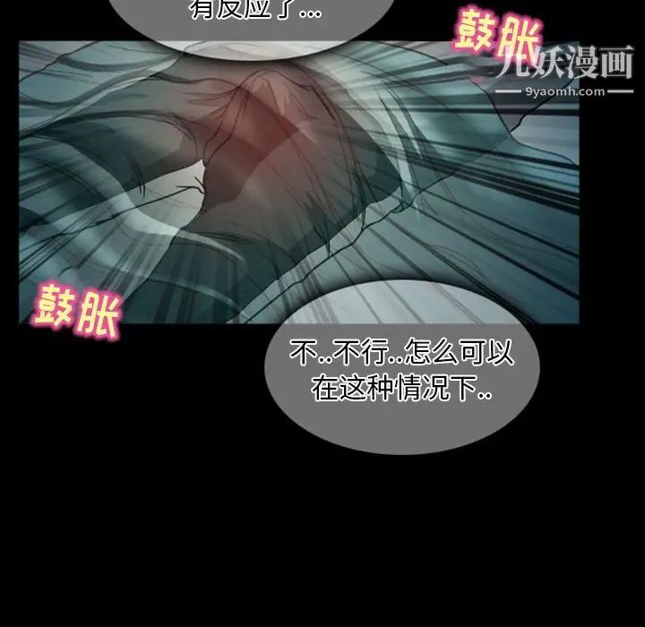 《得不到邀请的回忆》漫画 第20話