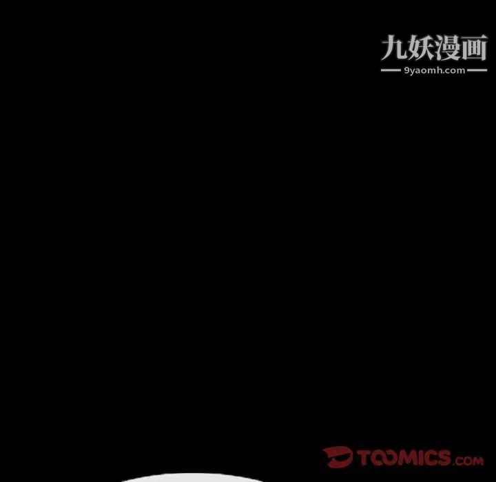 《得不到邀请的回忆》漫画 第20話