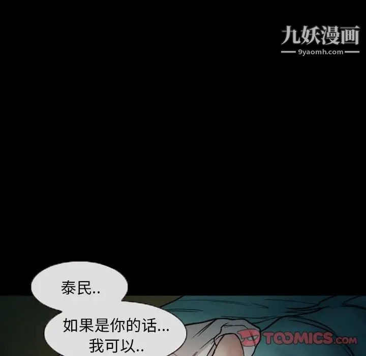《得不到邀请的回忆》漫画 第20話