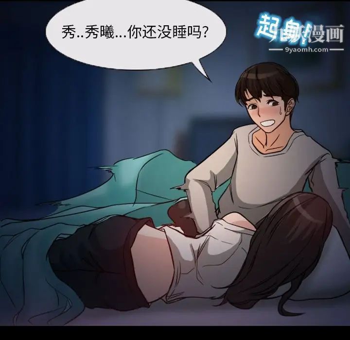 《得不到邀请的回忆》漫画 第20話