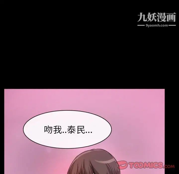 《得不到邀请的回忆》漫画 第20話